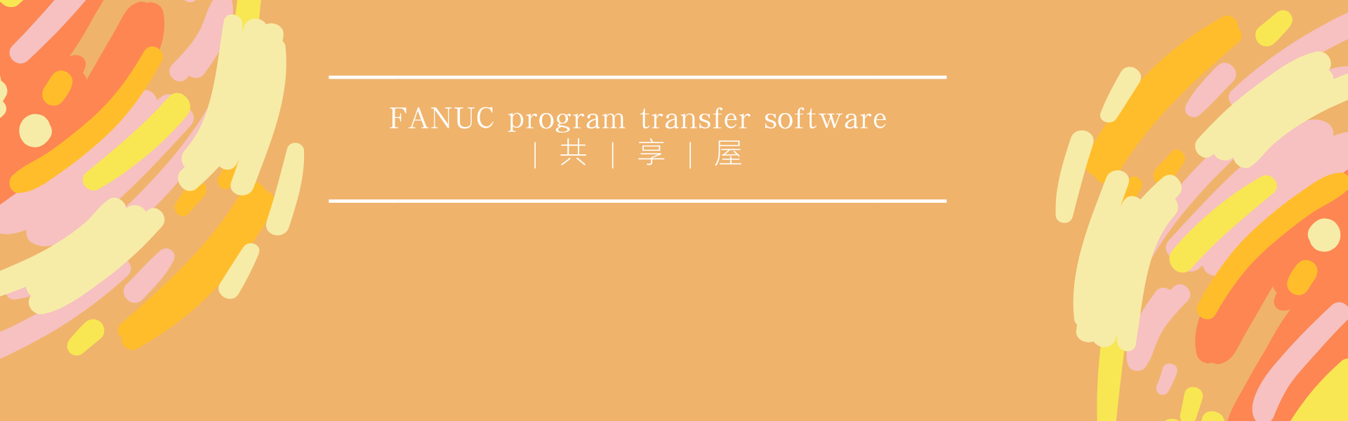 FANUC Program Transfer Software A08B_9510_J515 - FANUC CNC-FANUC CNC